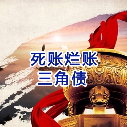佛山要债公司